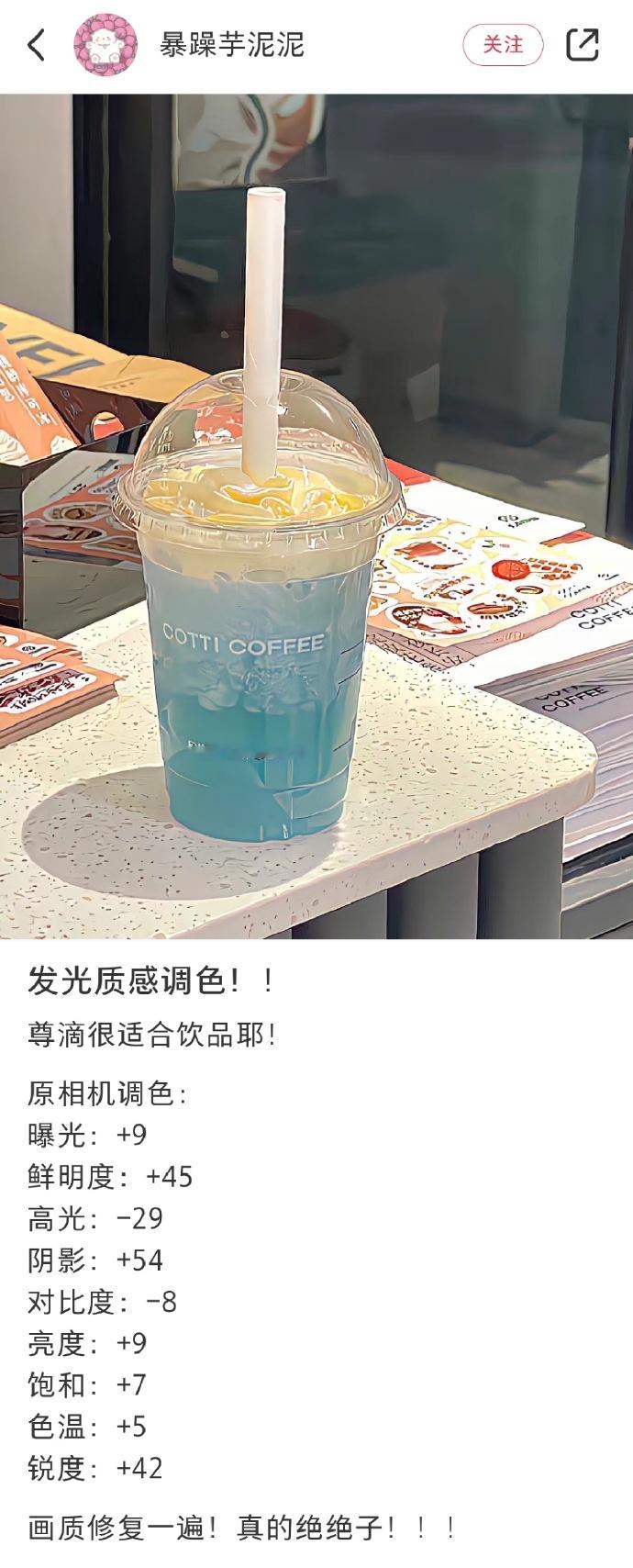 我终于知道这种发光滤镜怎么调了！​​​