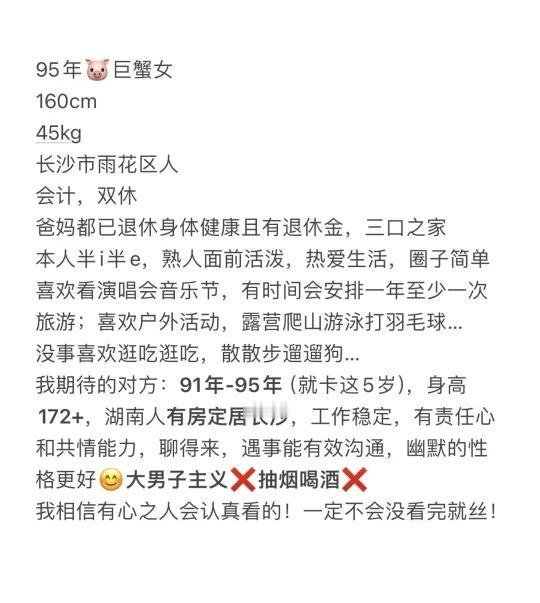 有缘人在哪，年底了，该出现了[大笑]期待有缘人的出现主动就会有故事长沙相亲