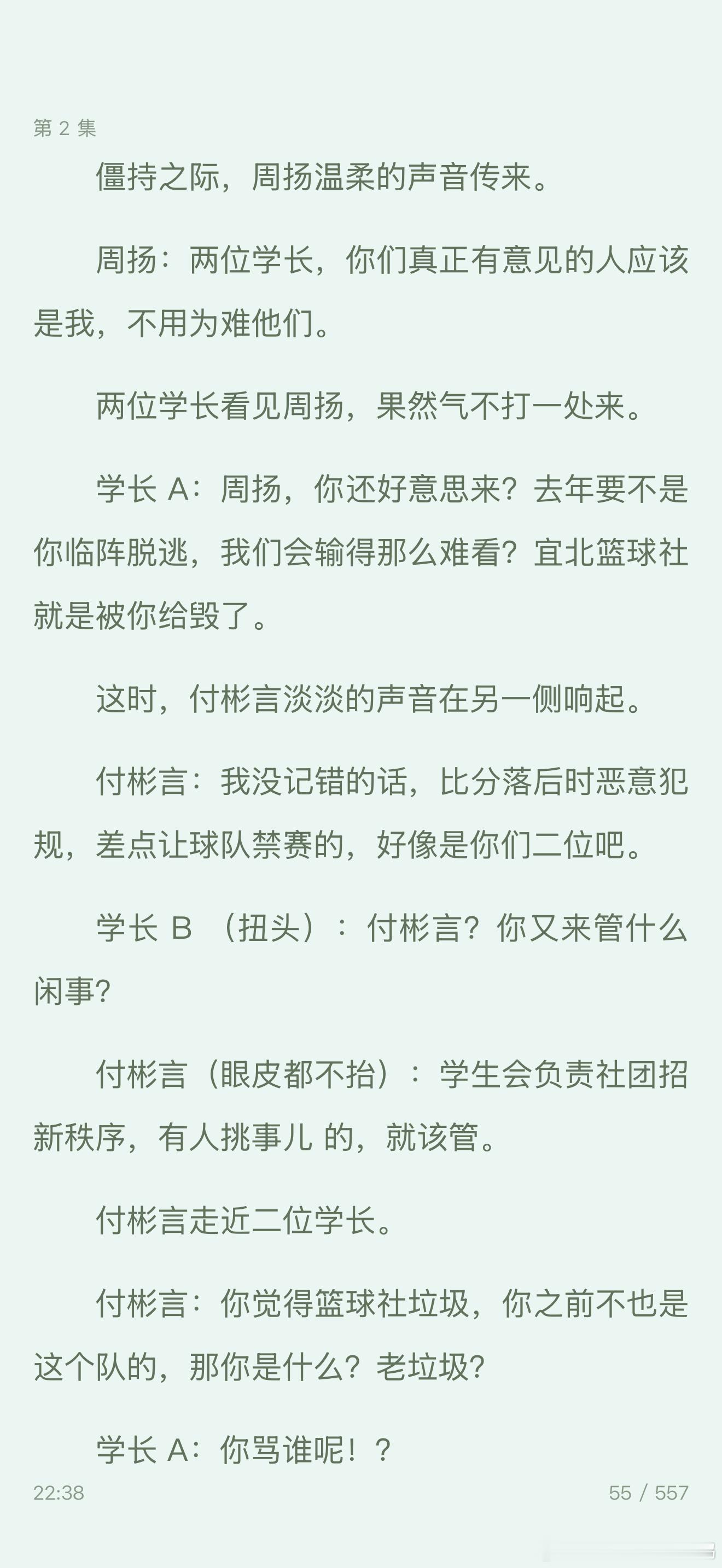 这集我他妈好像也见过啊