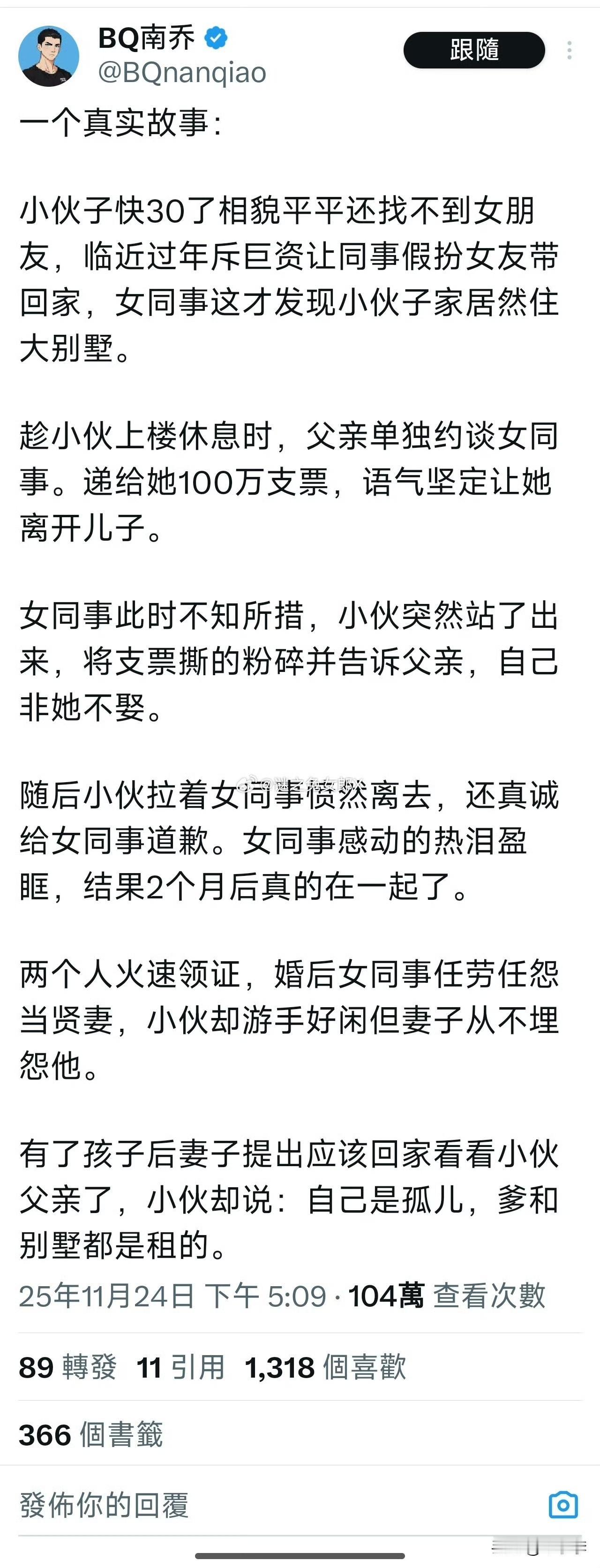这故事就跟电信诈骗打电话的口音一样可笑，照样有人上当，这东西就是愿者上钩。我都这