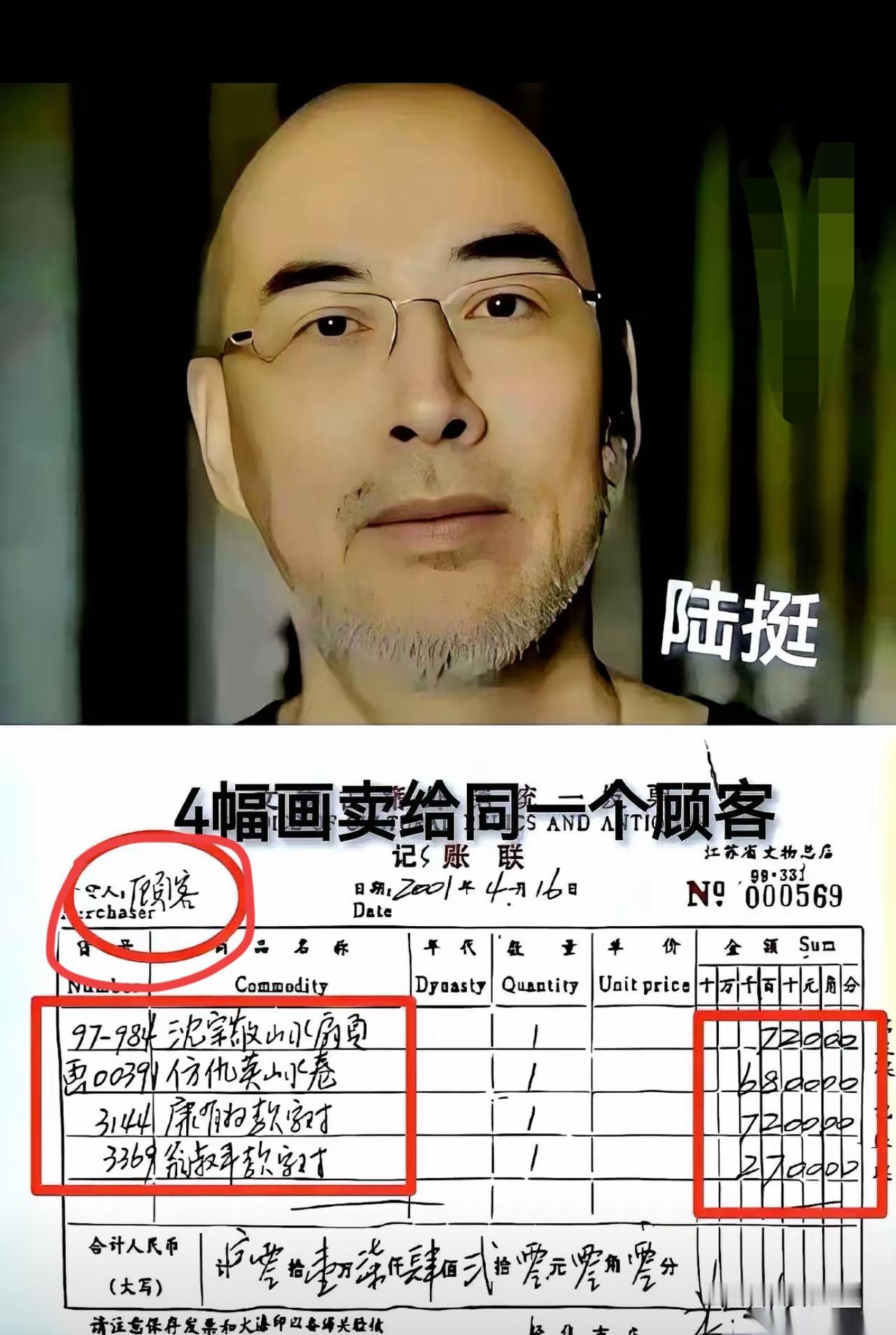 终于扒出来了，之前南博那张发票上写的“顾客”，大家还开玩笑说这人姓“顾”名“客”
