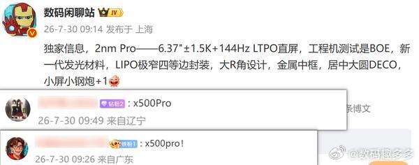 vivoX500Pro配置曝光：2nm旗舰芯，2亿长焦加持数码博主曝光了某款