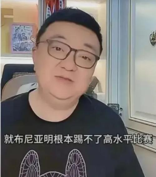 今天看了董路的一个切片，评价布尼亚明进国安的球，说中超防守不行，老二来了在中超一