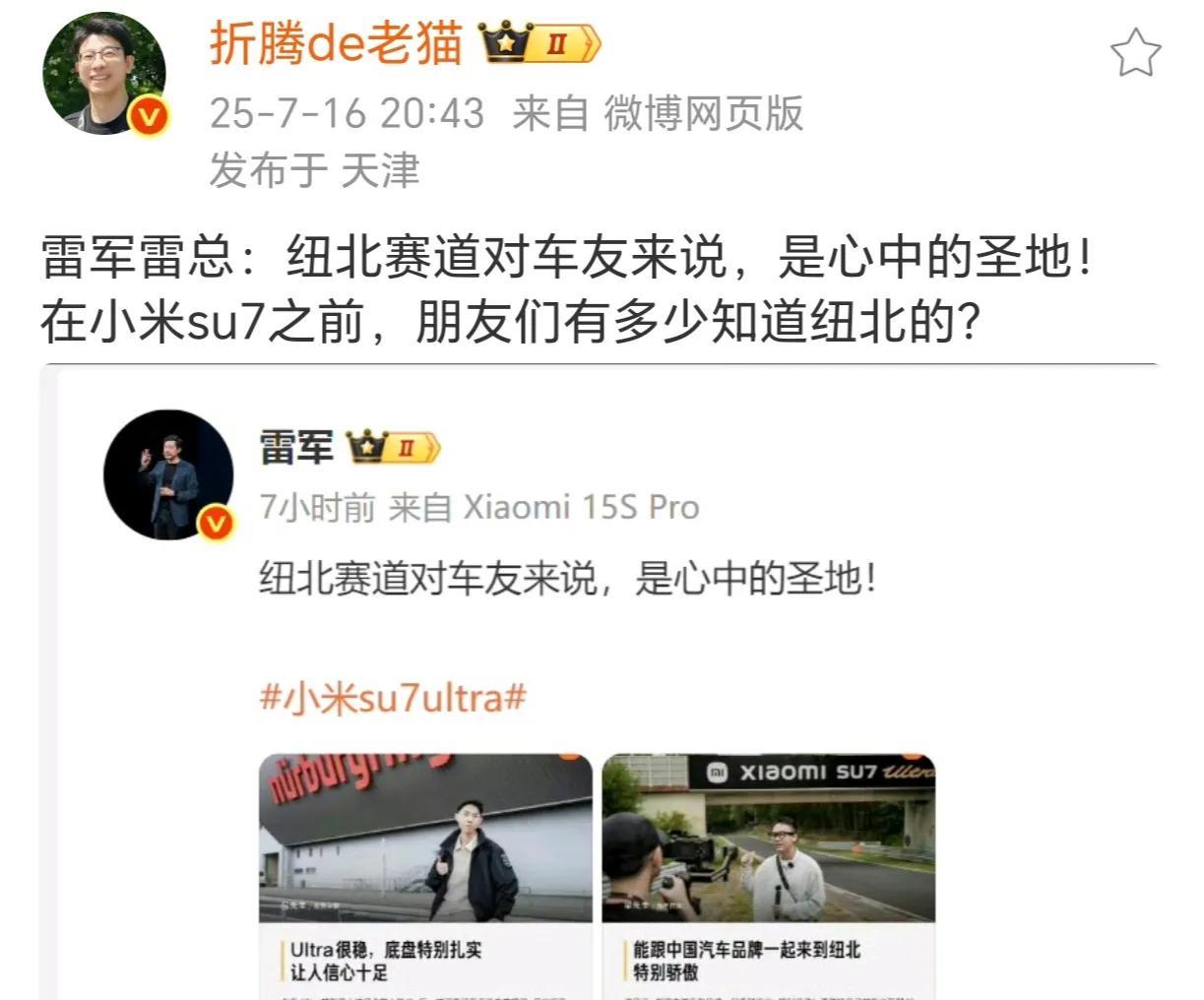 你不玩儿车当然不知道纽北[微笑]