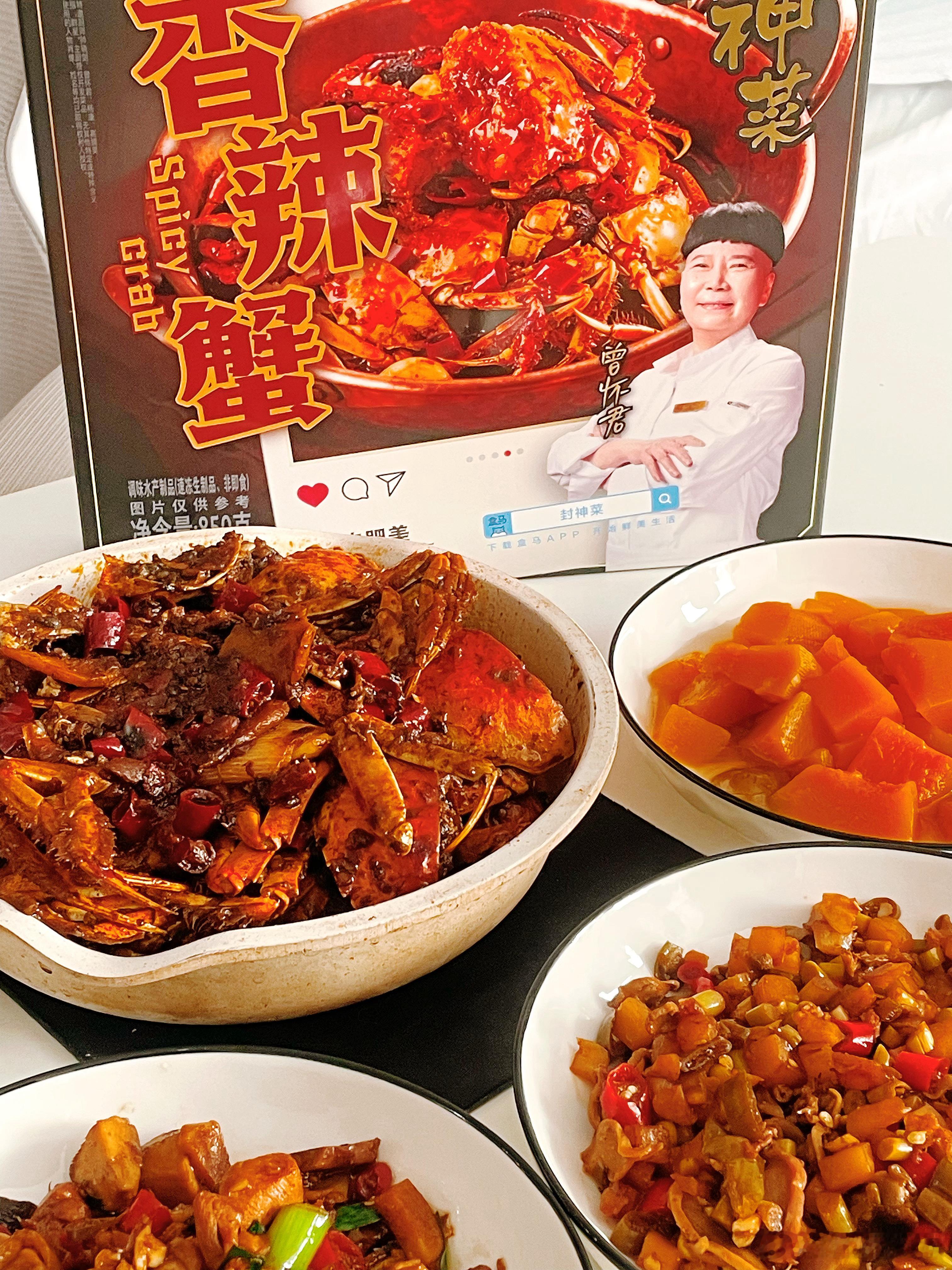 封神香辣蟹已争气争气再争气是谁还不知道盒马出了米其林川菜大厨曾怀君的同款封神香辣