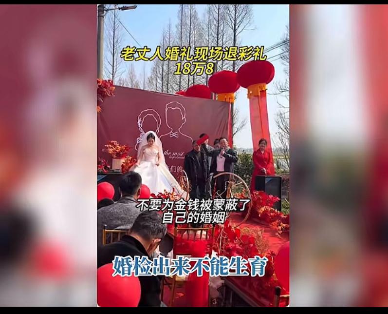 绍兴这事儿看得我心里堵得慌。姑娘婚检查出不能生育，二话没说，当场把18万彩礼