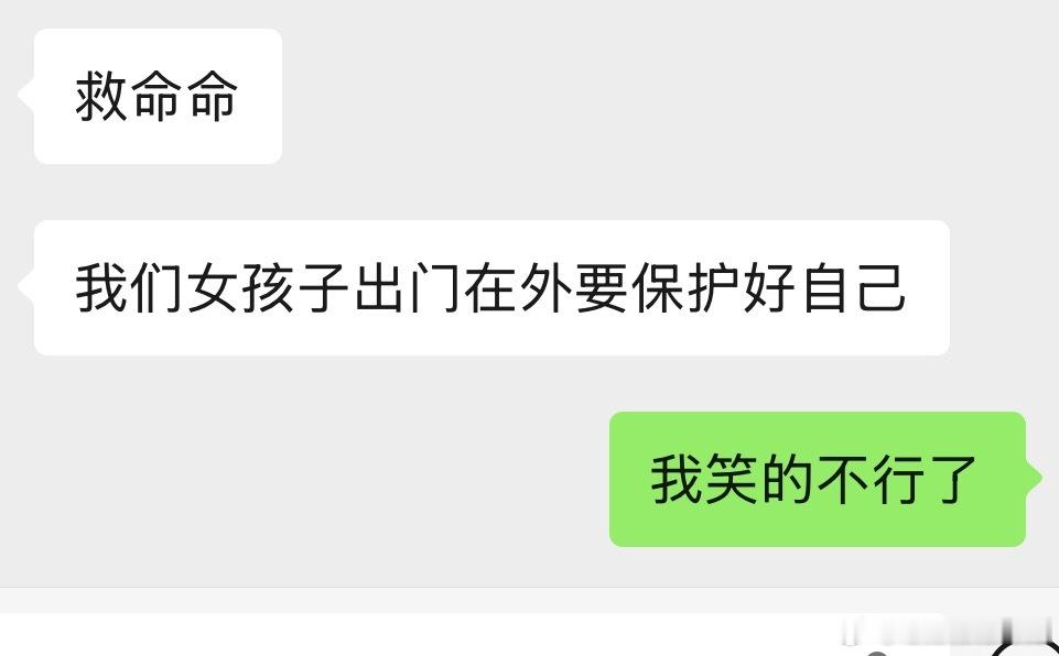 我笑的好崩溃