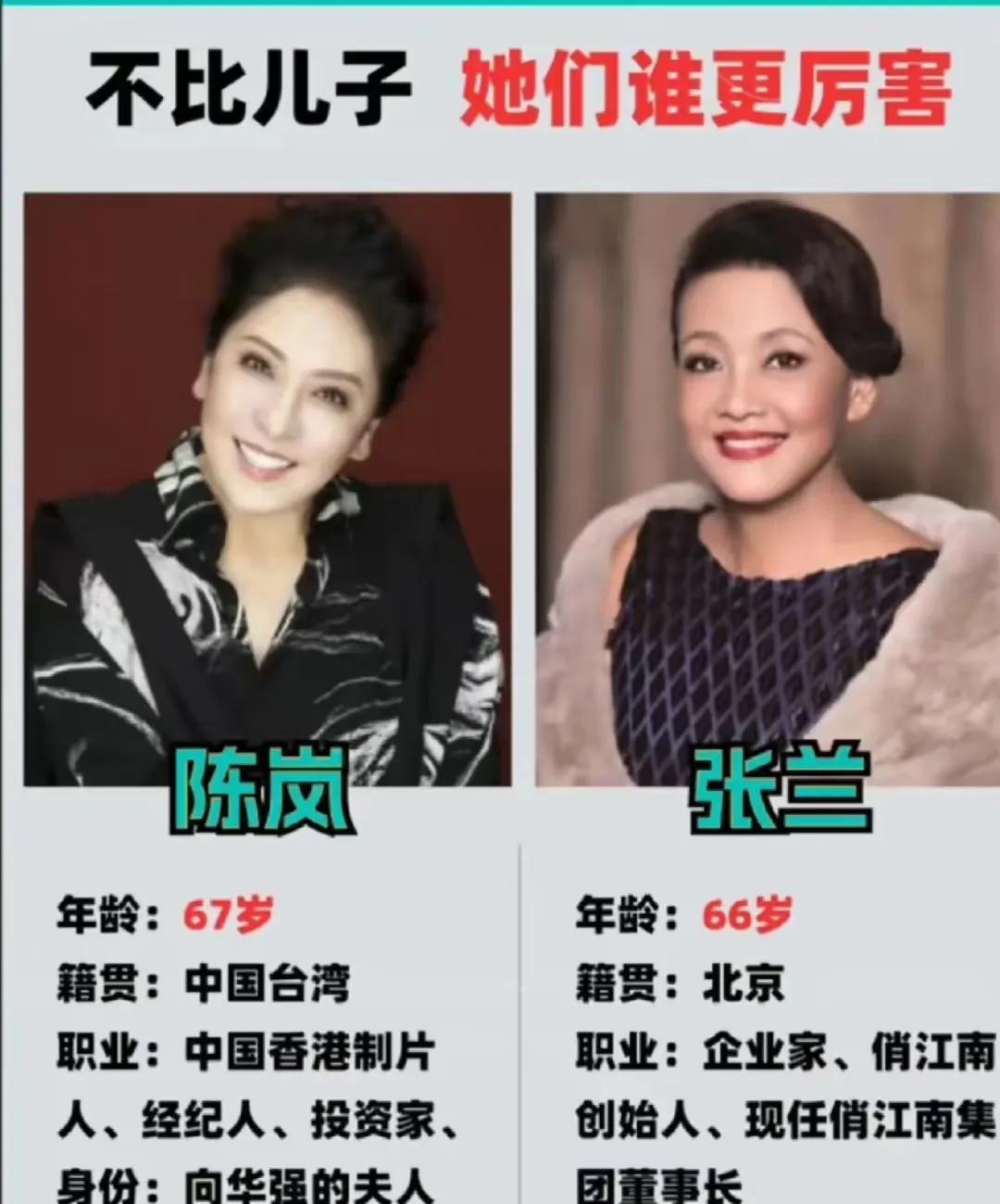 不比儿子老公，她俩谁最厉害啊？