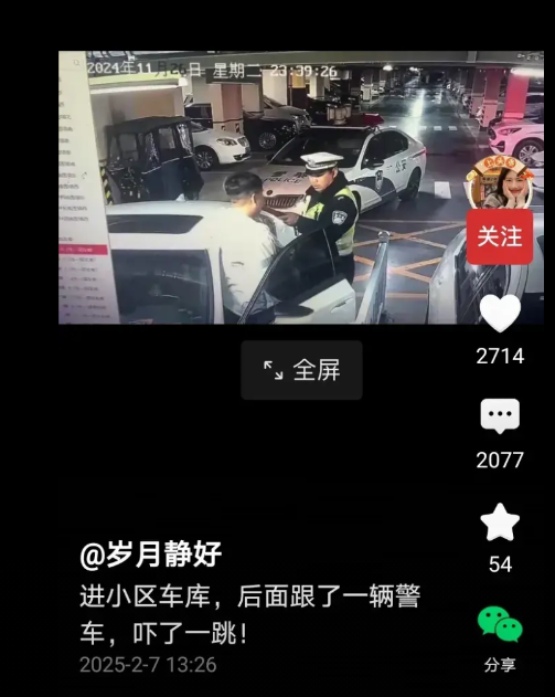 小伙开车进入小区底下车库，后面紧跟着一辆警车。小伙有点慌，下车后茫然地看着警车方