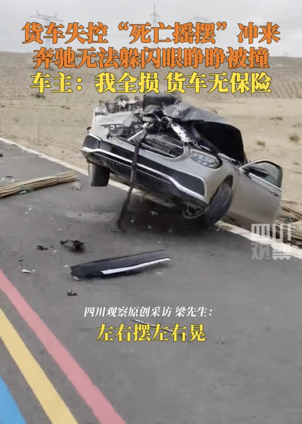 2025年10月16日，梁先生带着妻子开着奔驰3500在青海自驾游，行驶到龙羊峡