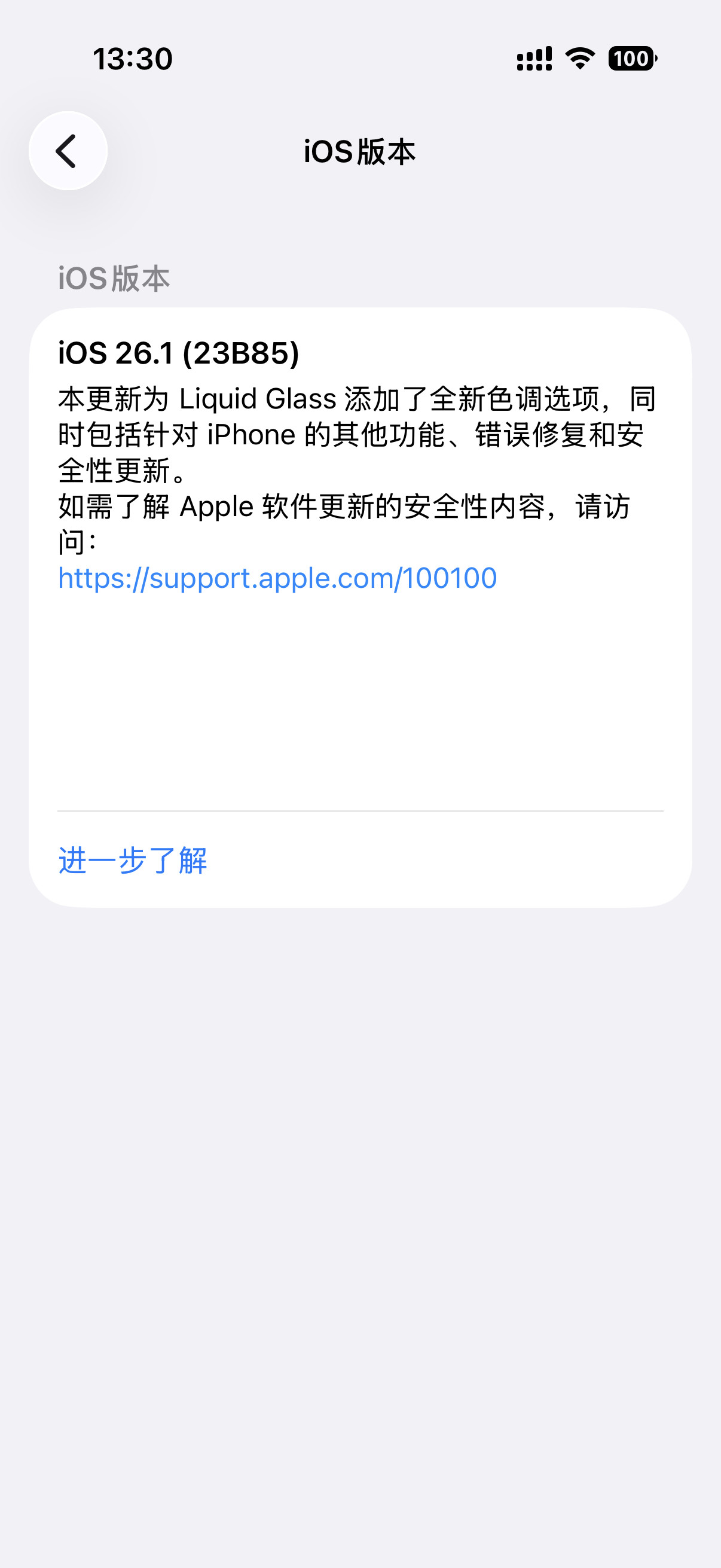 苹果喊话iPhone用户更新iOS26iOS26其实用了有一段时间了，倒是没觉