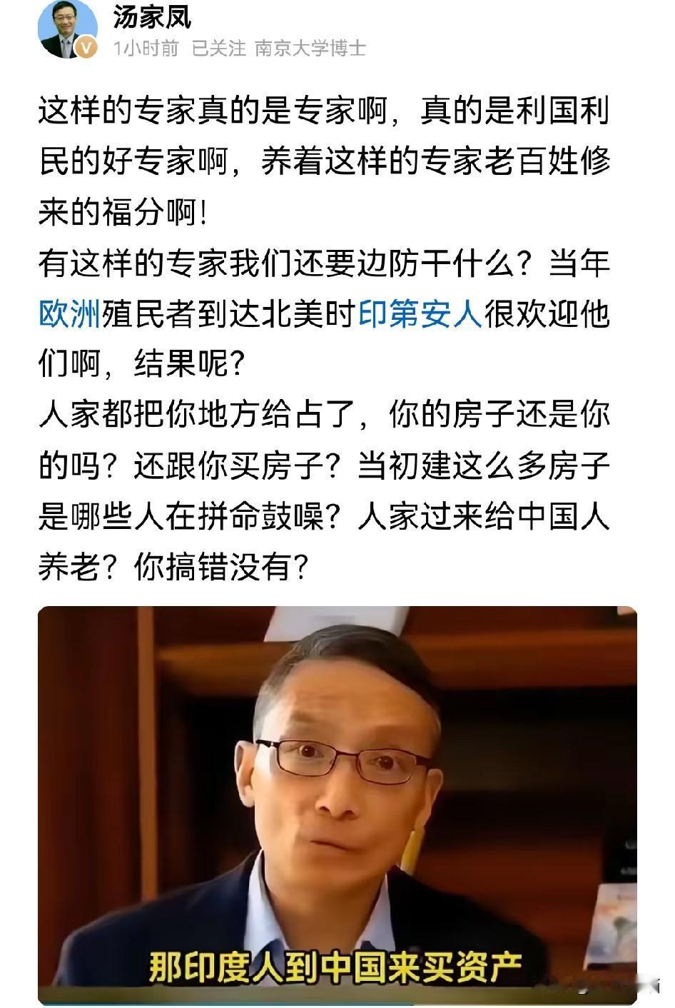 汤家凤指出，有些专家学者盲目鼓吹外国人来华养老，这是看着就悬！最近有专家提议，