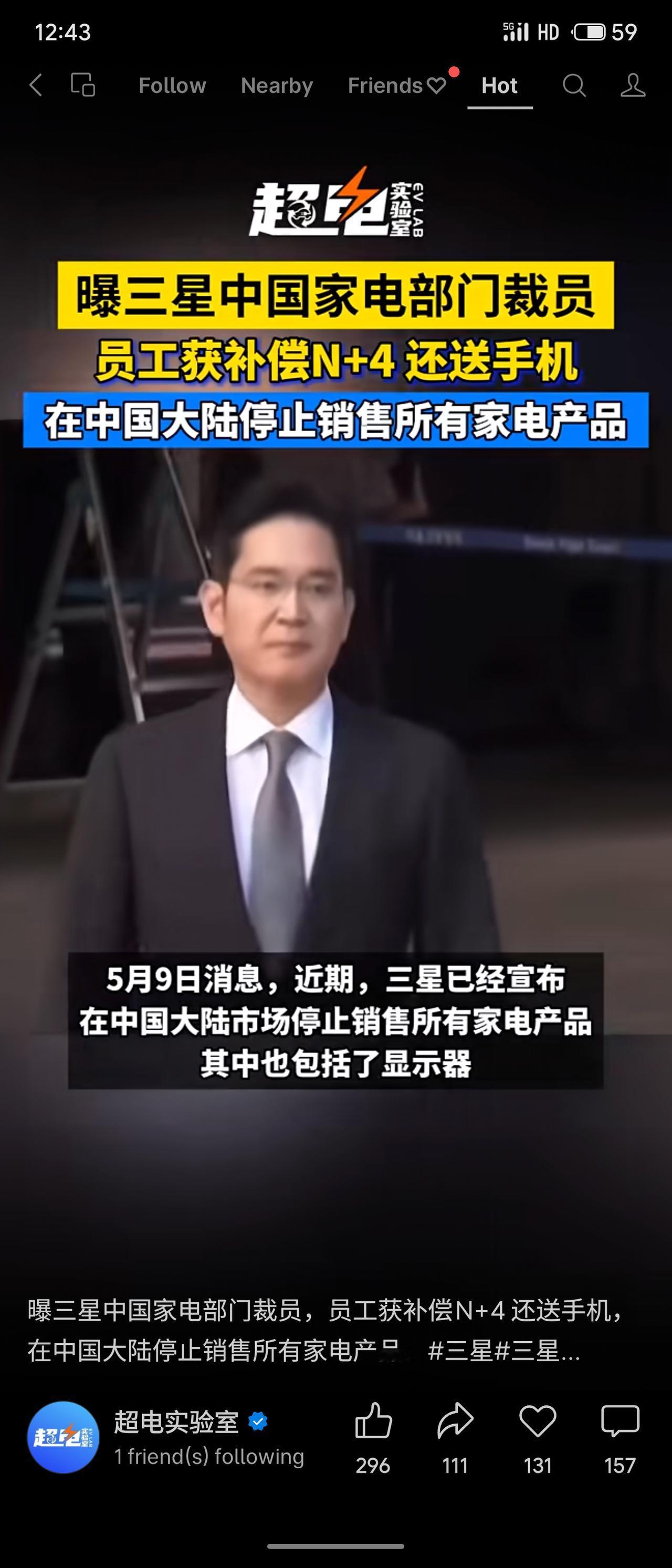 三星宣布在中国大陆停止销售所有家电产品（含电视、显示器），家电部门随之裁撤。据悉