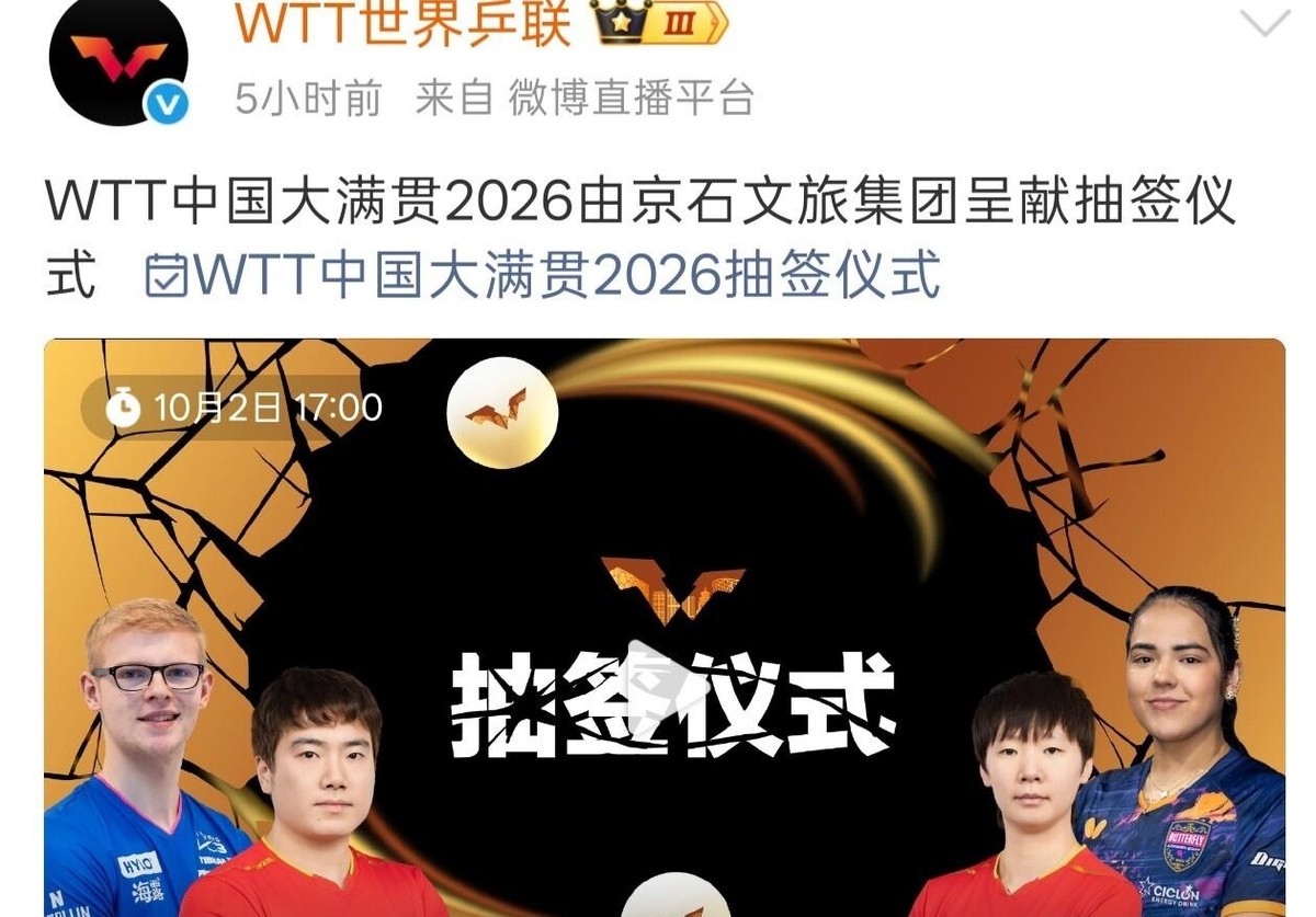抽签台前，两对组合的画风截然不同。王曼昱和梁靖崑并肩站着，一个低头摆弄签球，一个目光落在台面。偶尔视