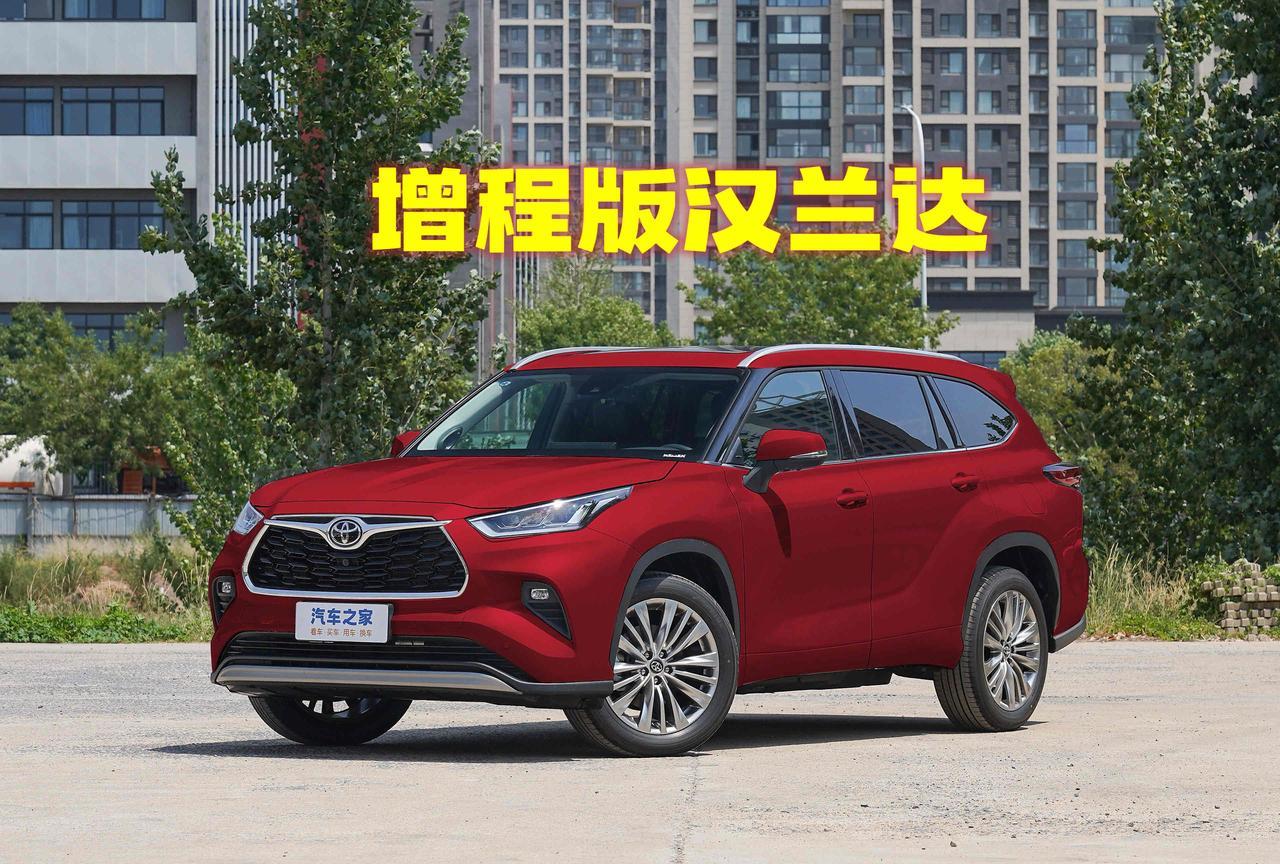 广汽丰田将推出增程版汉兰达和增程版塞纳！丰田适应市场的能力非常强，率先成为合资