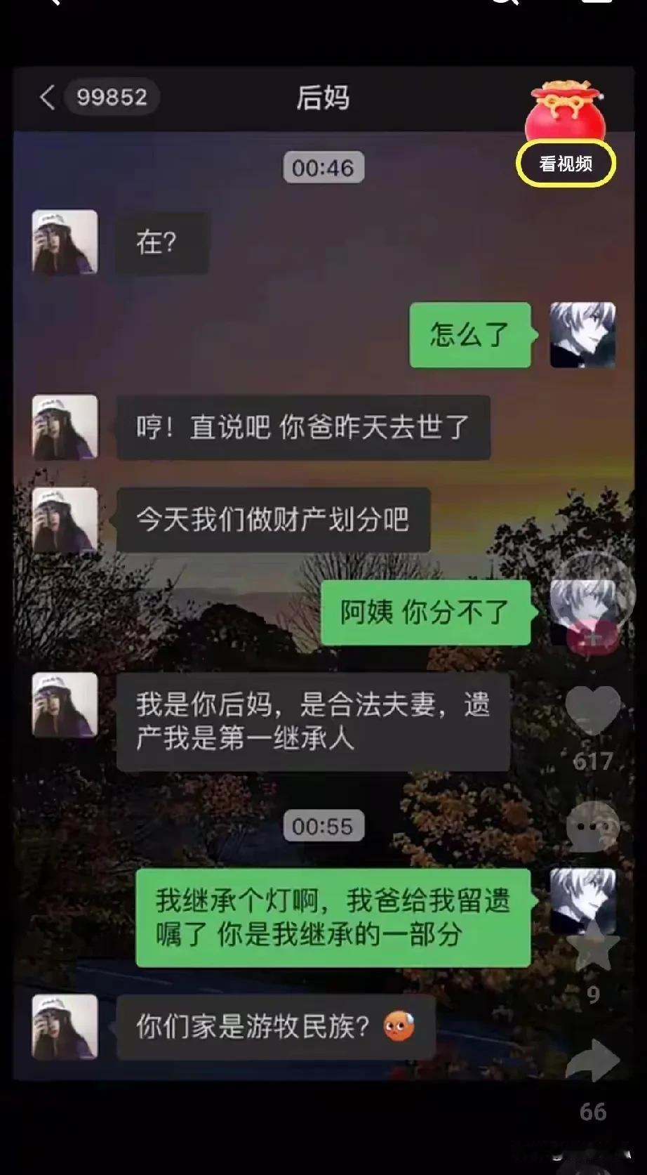 想得挺美[捂脸哭][捂脸哭][捂脸哭]