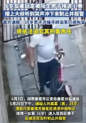 惊魂一刻！娄底壮汉当街强拽6岁女童，正义大爷挺身拦截！警方通报大快人心