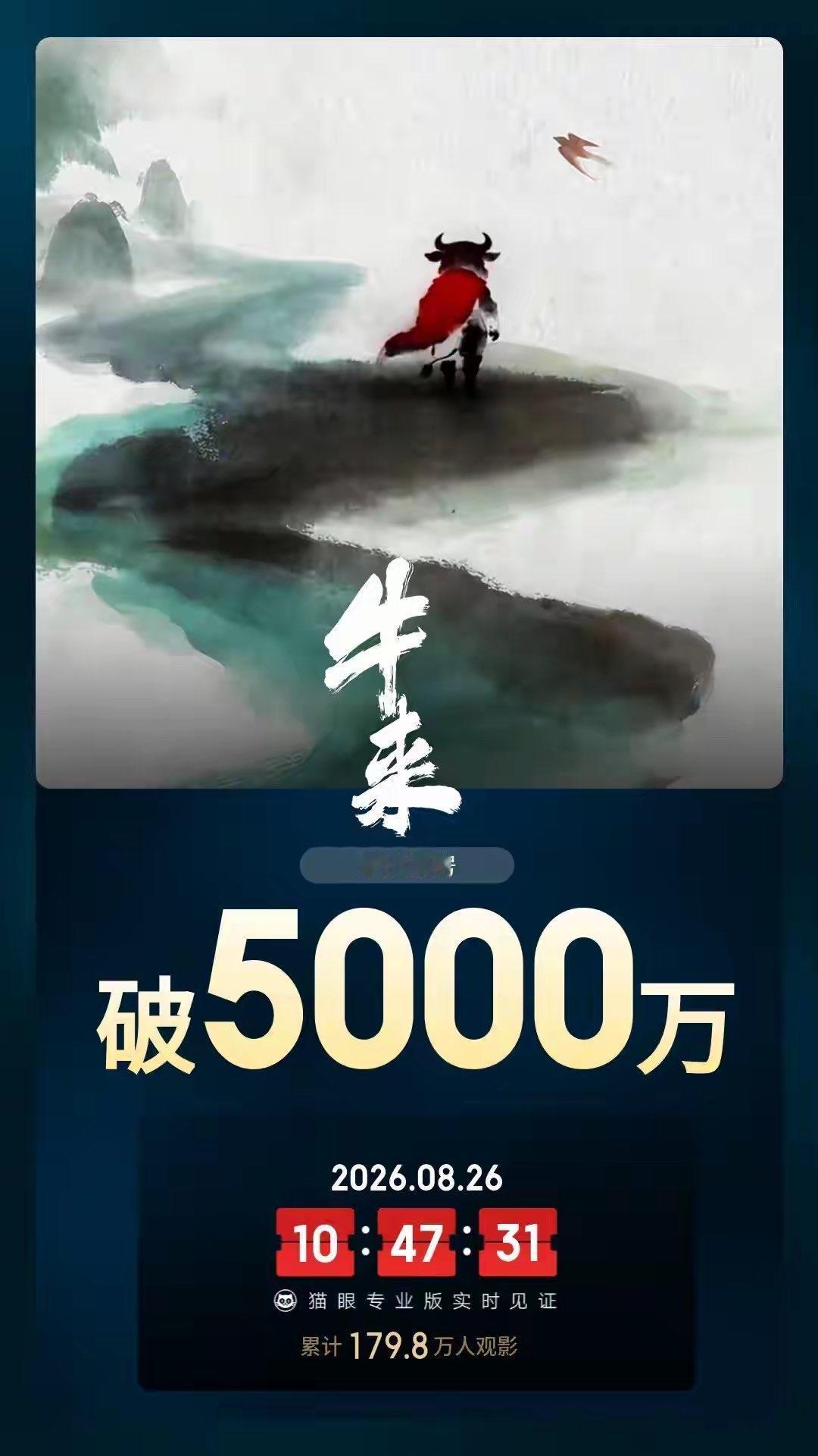 《牛来》持续走红海外！《牛来》国内走红也引发海外关注，很多人认为，这是AI时代