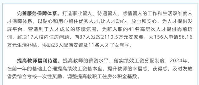 中共中央、国务院: 推进高校薪酬制度改革