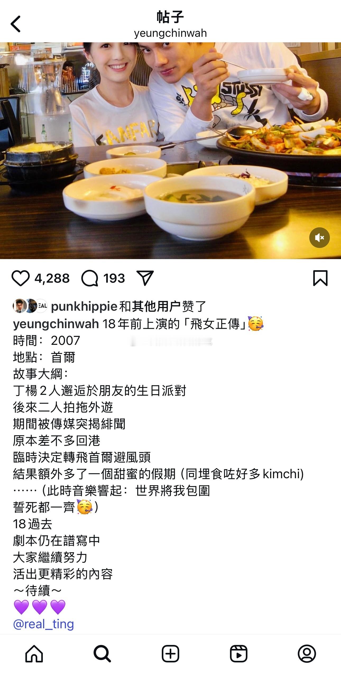 18年前的杨千嬅丁子高！好嫩的两口子！杨千嬅分享与丁子高的故事，二人邂逅于朋友的