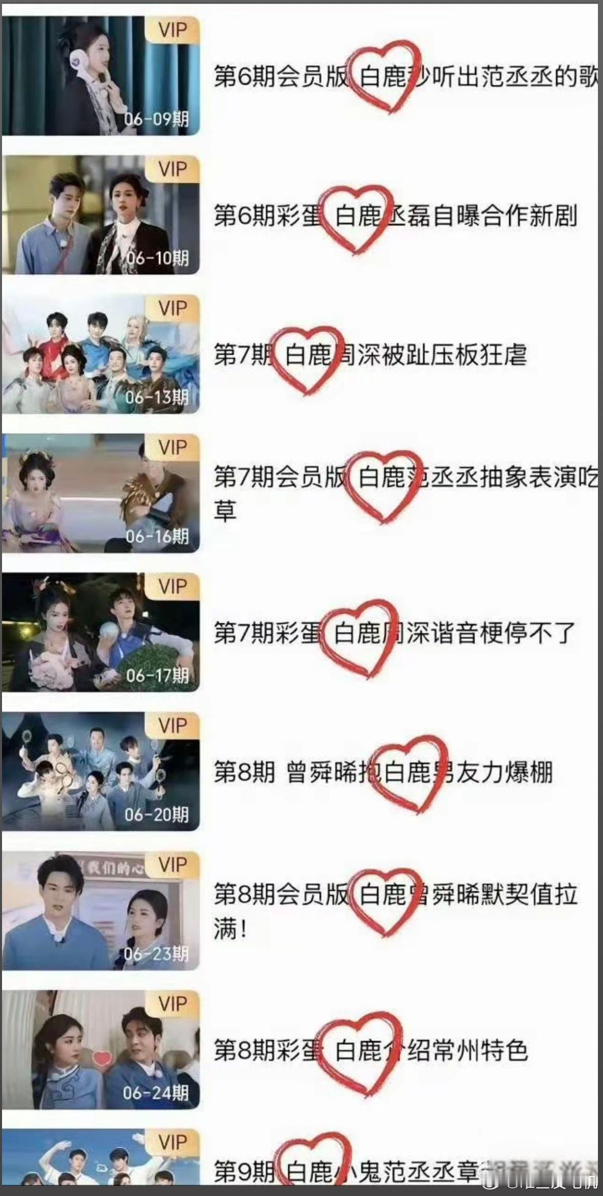 姚译添对白鹿的爱，不要太明显了。据说跑男每个女嘉宾yyt都追过，只有白鹿搭理他。