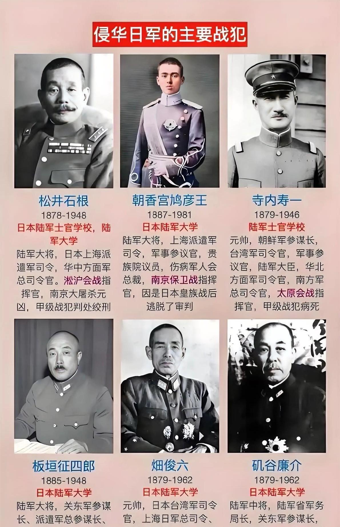 绞刑、自杀、逍遥法外，侵华日军头号战犯的最终结局东条英机、板垣征四郎、木村兵太