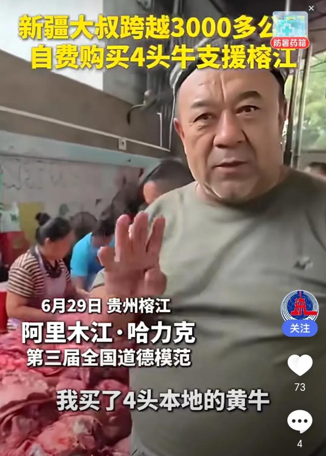 大家有没有发现，这次榕江捐款有一个特点，就是基本上都是物资。从中国首善陈光标率先