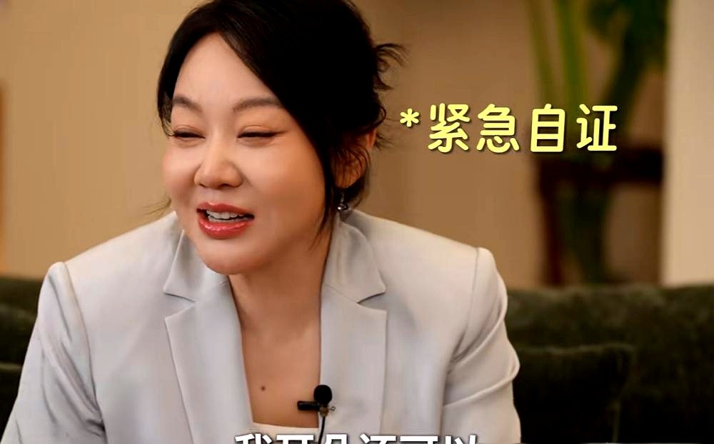 “碰到前任说啥？”闫妮脱口而出：“喜欢啊！你走你的路，我走我的桥。”戴军在旁边半天接不上话。原来这大