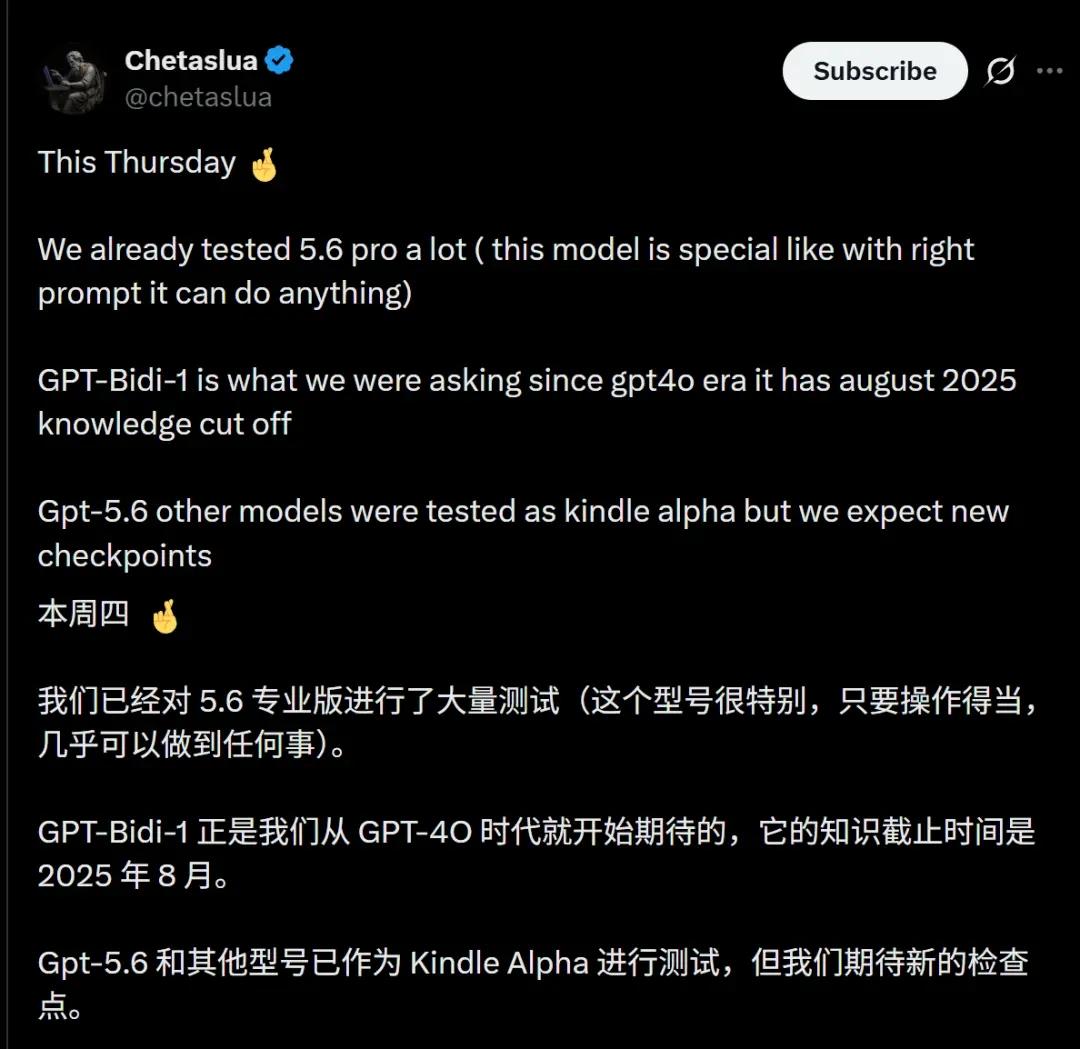 就在这几天，OpenAI代号为kindle-alpha的模型大规模泄露了！X