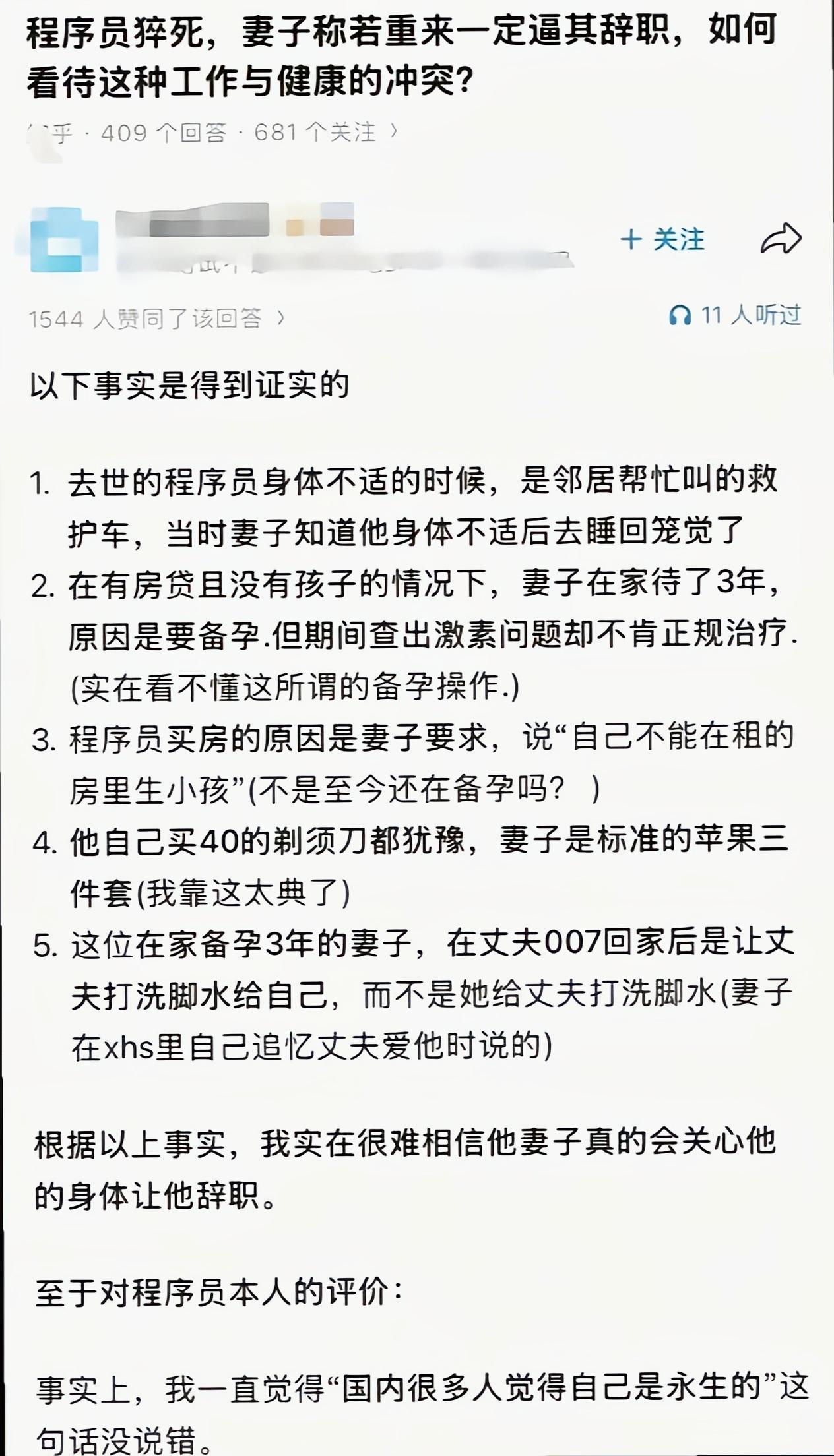 这几条看着太炸裂了[6]