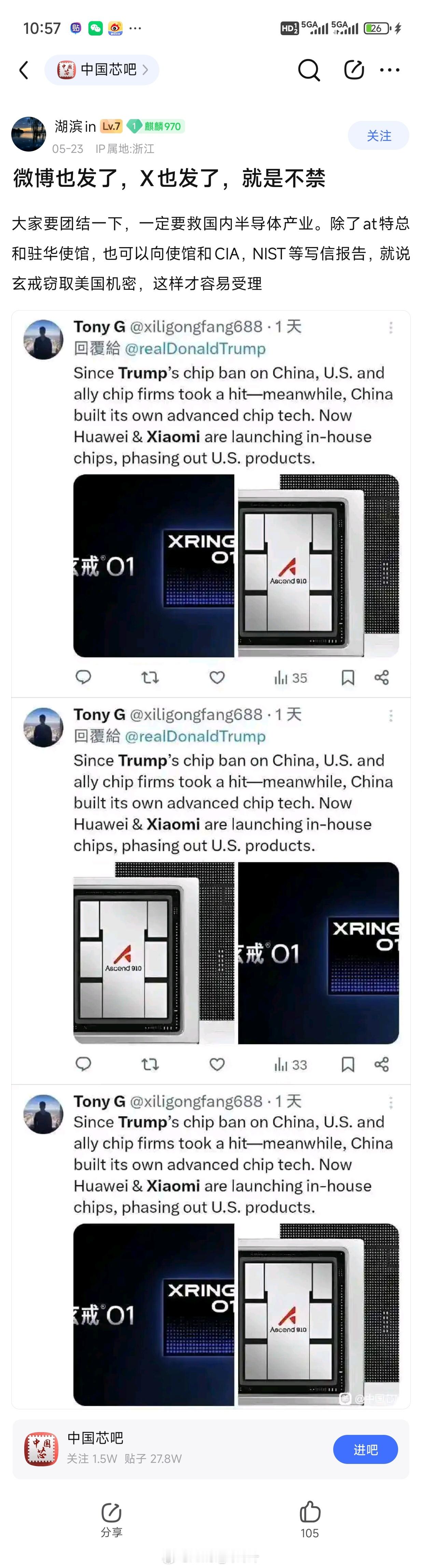 这啥人啊？连汪汪队都不如。看不得我国芯片发展，这种人铁汉奸的。​​​