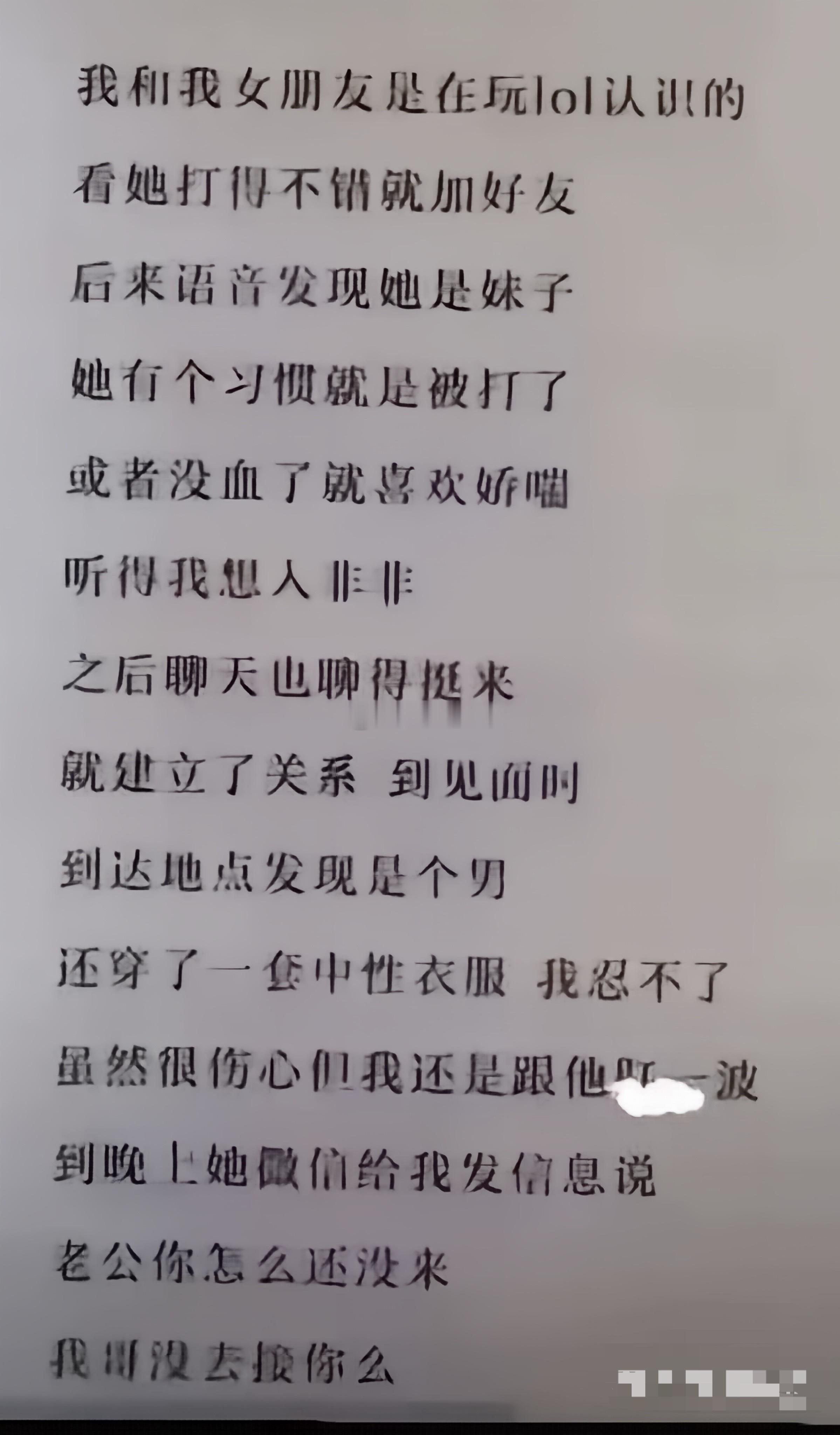 老公你怎么还没来，我哥没去接你吗