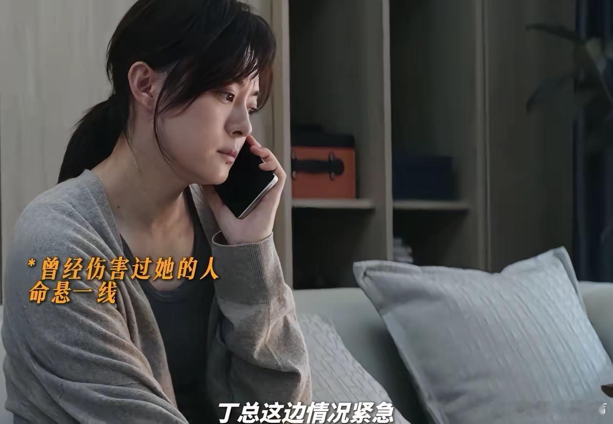《危险关系》最窒息一幕：颜聆下跪哀求，罗梁的精神操控细思极恐《危险关系》这段看得