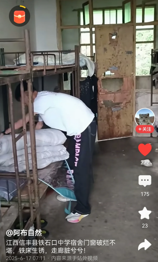 江西某中学的宿舍火了，再穷也不能穷教育只是口号吗？看看宿舍烂成啥样了，锈迹