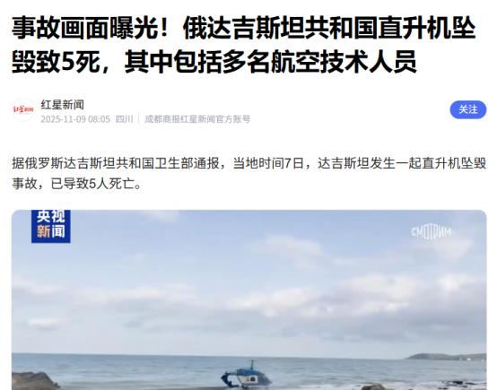 俄罗斯传来噩耗，一飞机的航空专家，全体遇难。 俄罗斯突然传来一个让整个航空圈