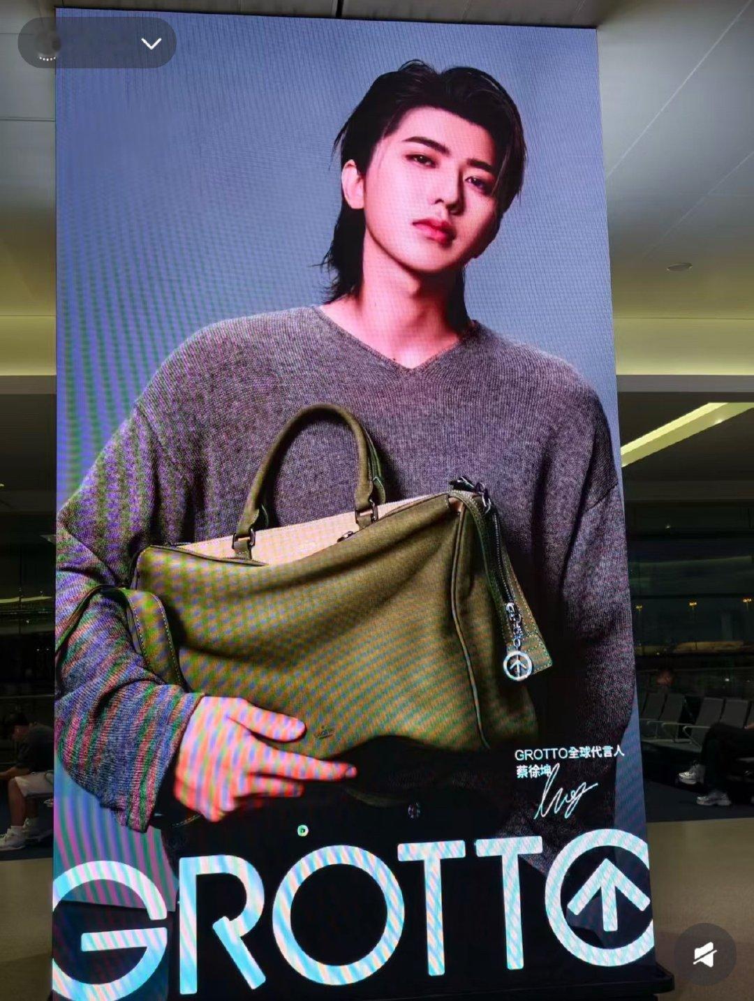 上海浦东机场个乐好权威的脸！#grotto全球代言人蔡徐坤#​