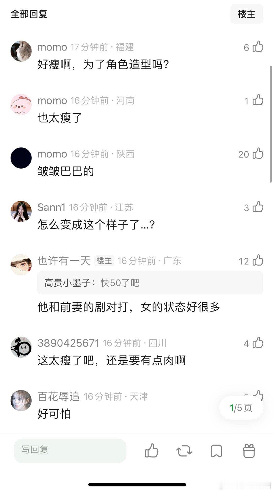 陈晓是瘦脱相了吗？