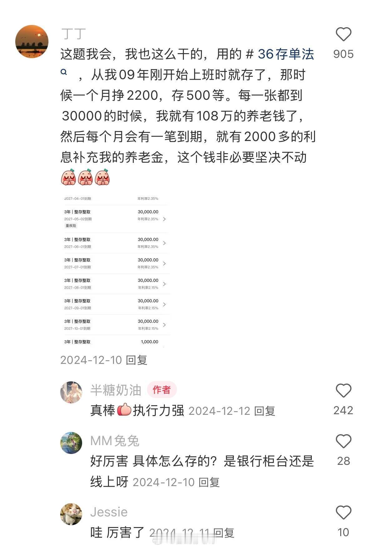 这些闷声攒钱的方法简直太爽了，我还是建议大家尽量多攒，尤其是年轻人，别做月光族。