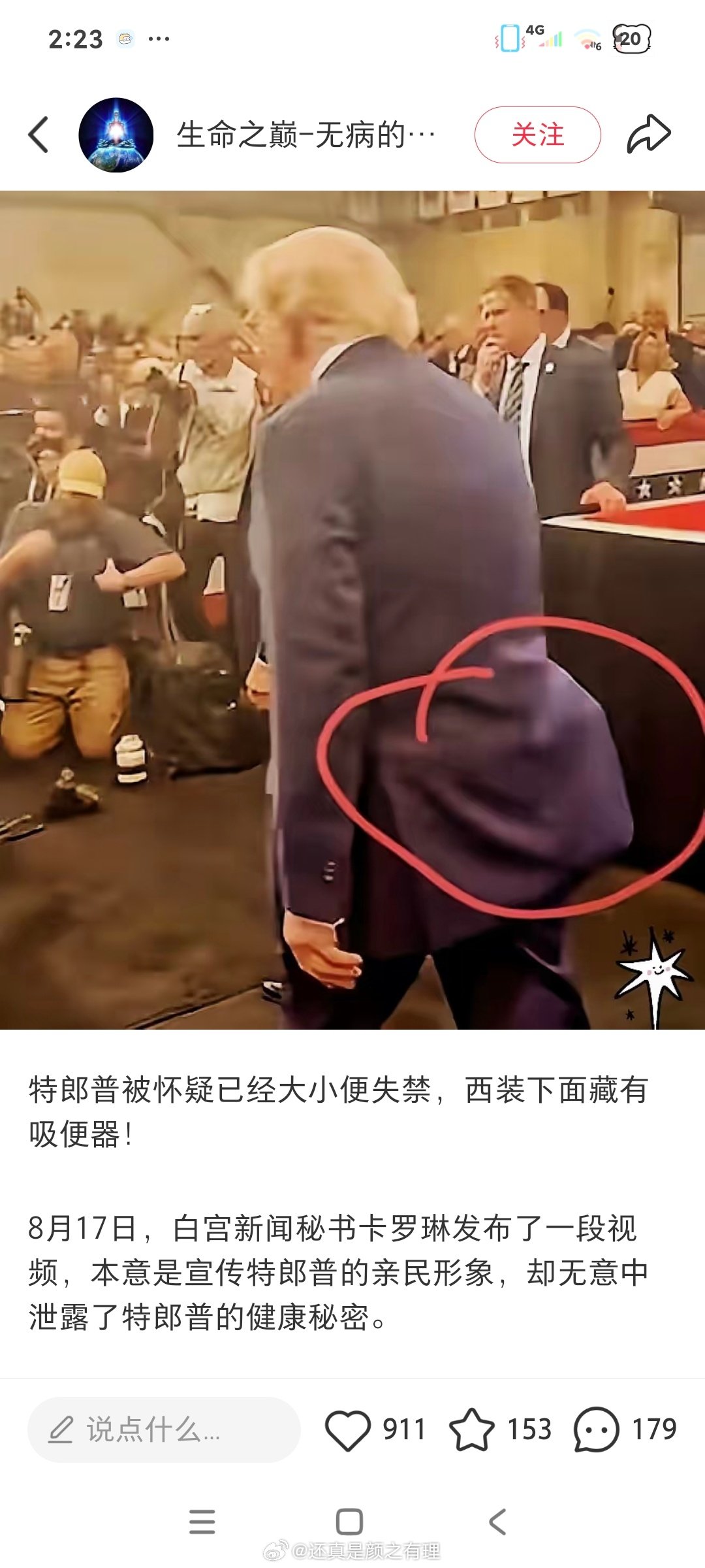 什么牌子发出来避雷一下，太显眼了​