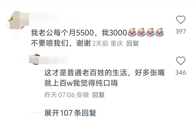 现实生活中老公都挣多少钱?看完网友分享,心里平衡了