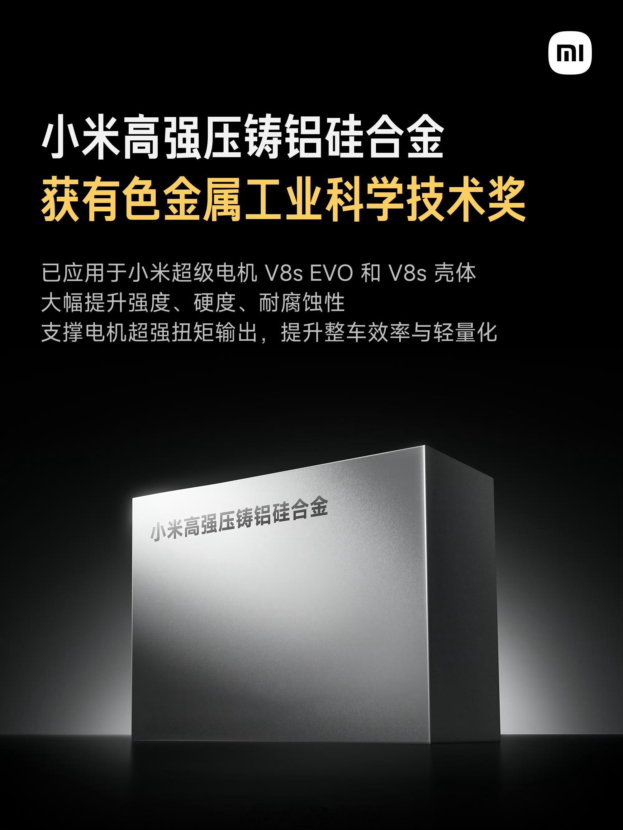 时而不懂汪汪队到底在黑什么。大家应该都很熟小米泰坦合金了吧？国内唯一量产自研合金
