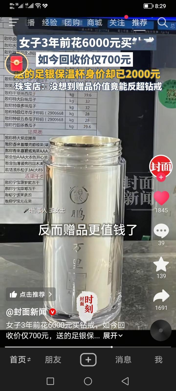 白银这两三年涨价非常猛，如果以前，家里有买东西送白银的，不妨看看家里有没有？看到