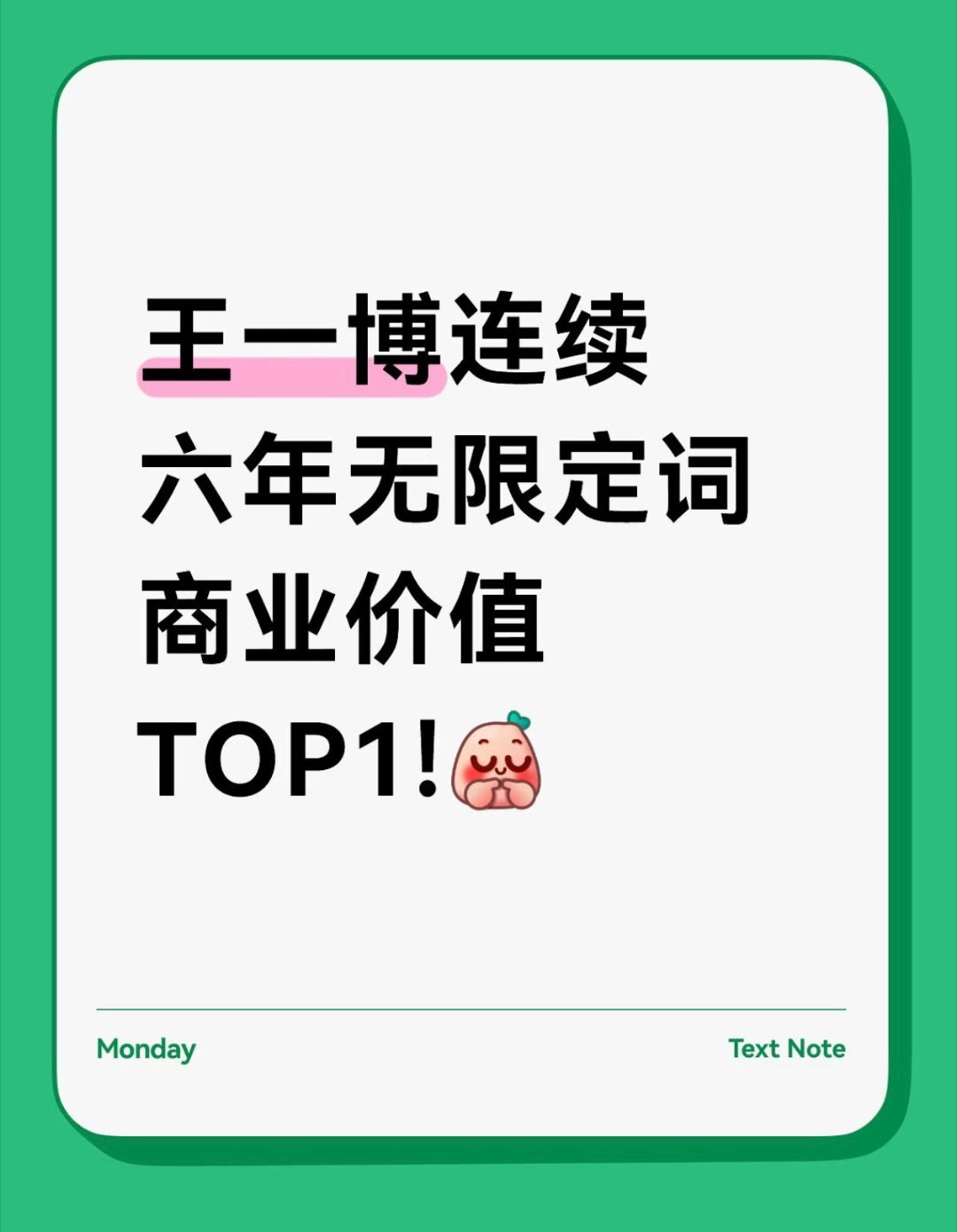 王一博摩托姐姐的一天💚:早上起来，亲一口王一博。穿上蕉内的内衣，安踏