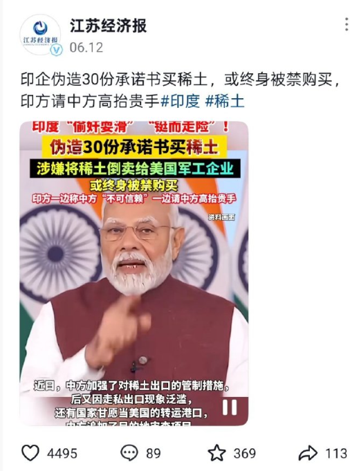 这事儿我才看到，热度太低了，印度真是一肚子坏水。​​​