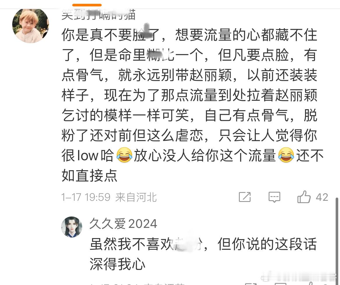 哈哈哈半夜刷到赵丽颖粉丝这个评论没忍住笑到不行