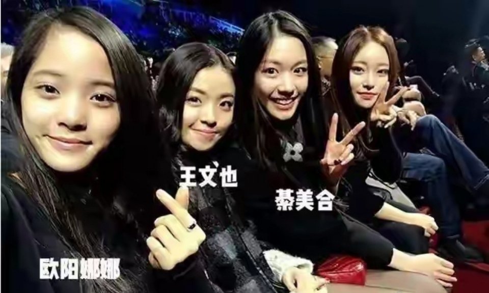 綦美合陈飞宇要是我是阿瑟，我也选欧阳娜娜怎么这么搞笑，王文也綦美合还给欧阳娜娜