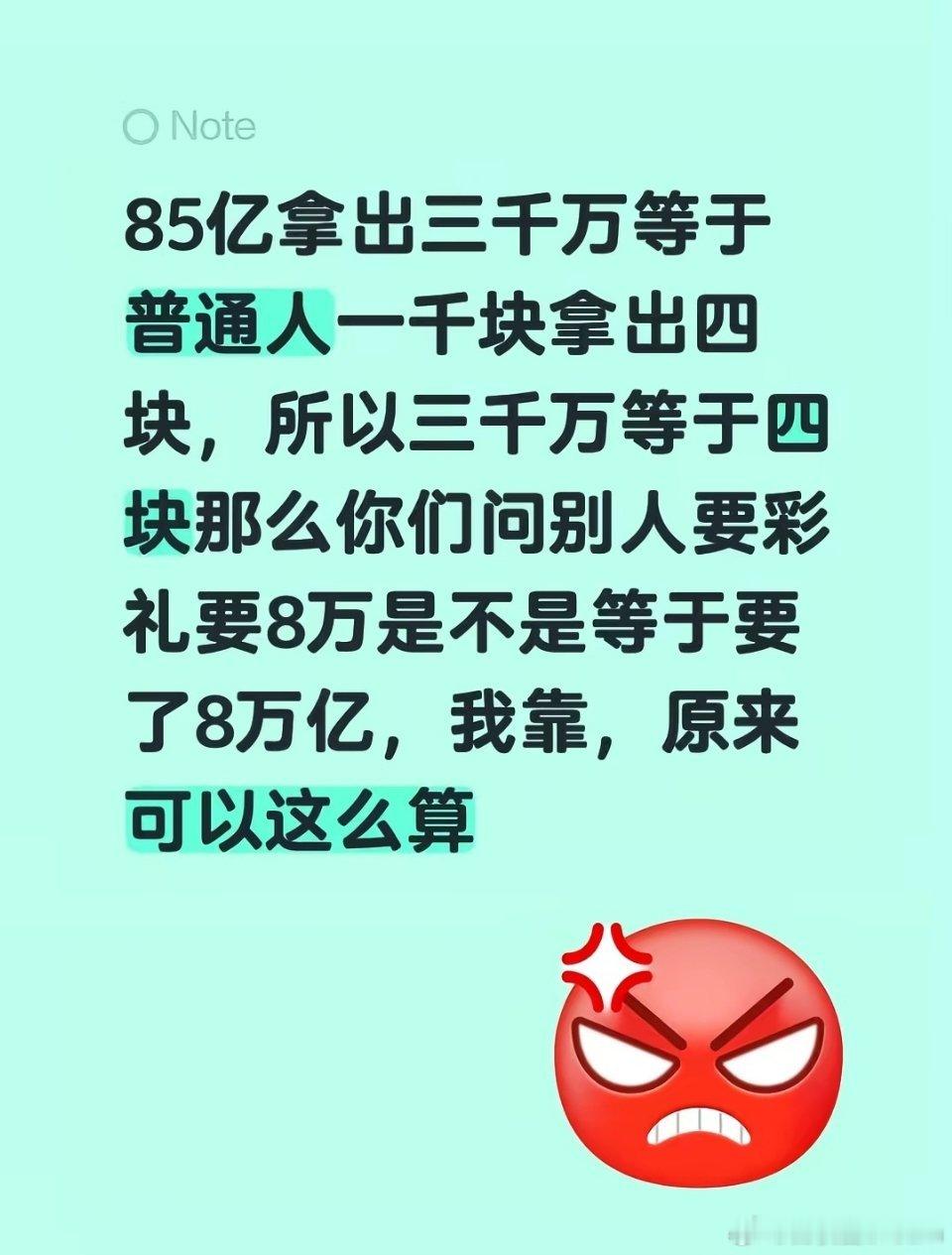 这样算数学题吗​​​