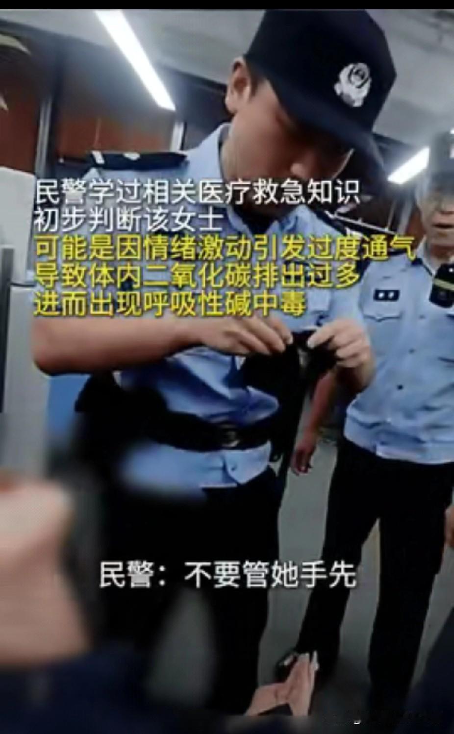 “上人民日报了！”男子和女友吵架，气得找民警来调解，民警赶到现场后，发现女子突然