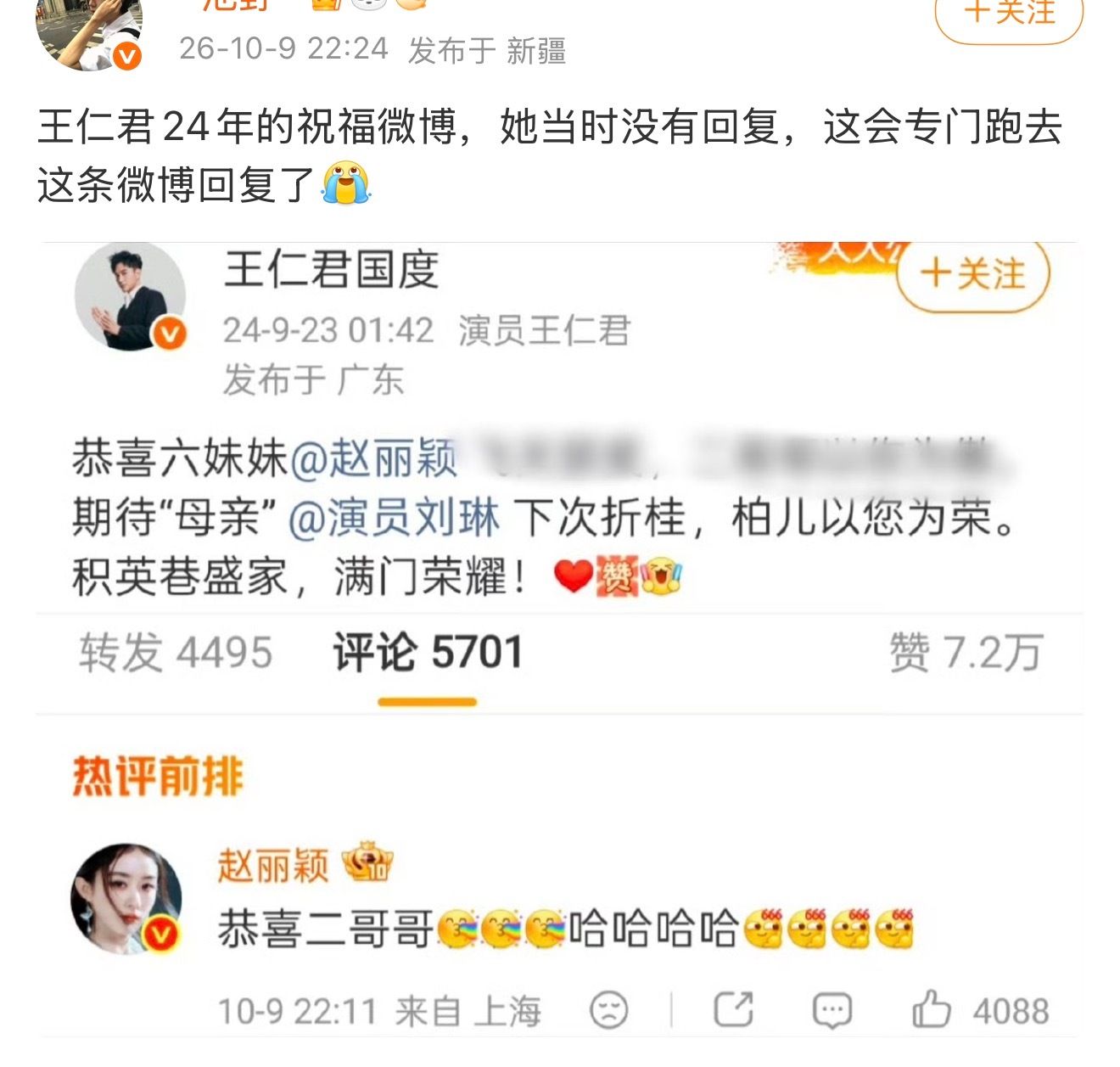 因为环女主提名被气成了这样​​​