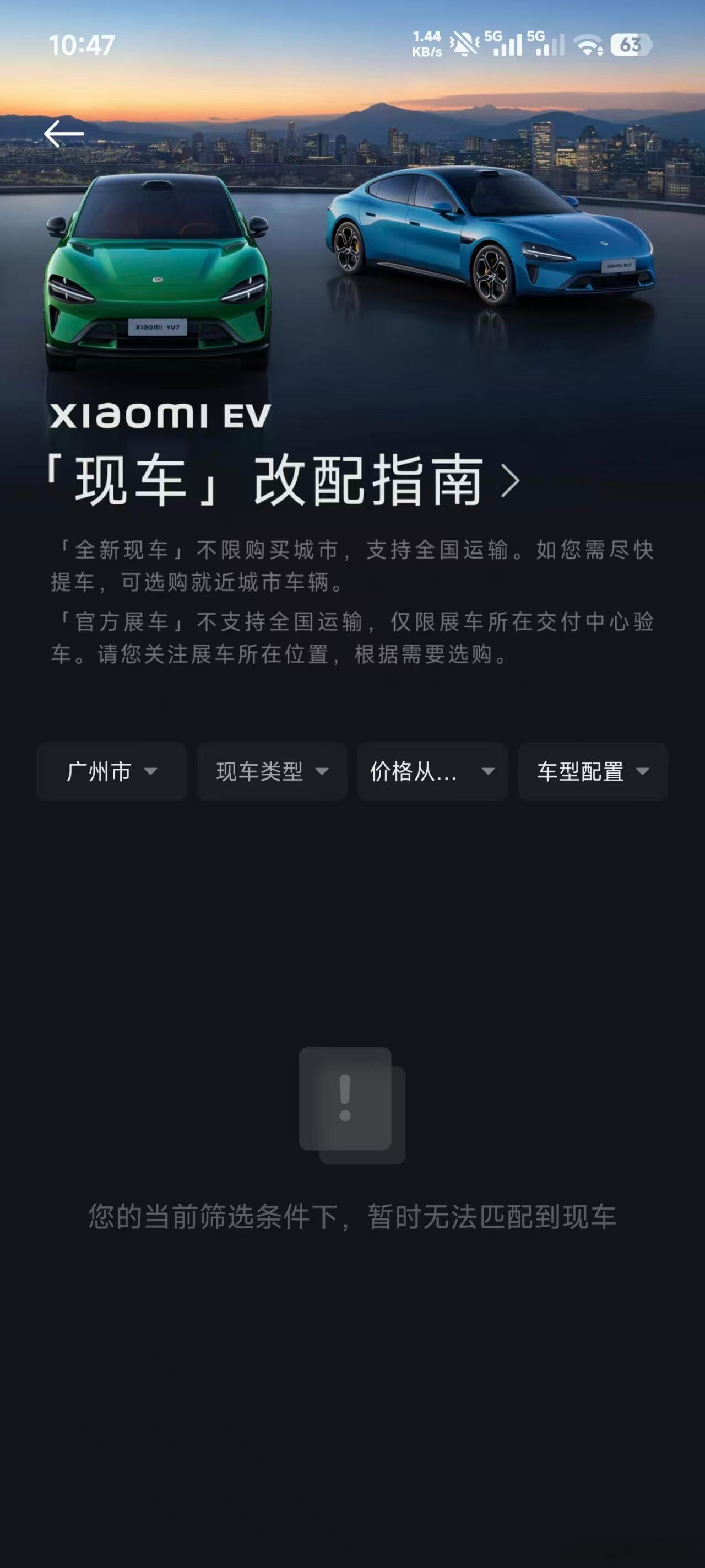 哈哈，一觉醒来yu7现车已经卖完了。小米汽车小米yu7